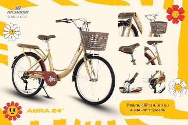 จักรยานแม่บ้าน Meadow รุ่น Aura24 นี้ว จักรยานแม่บ้าน Meadow รุ่น Aura24 นี้ว