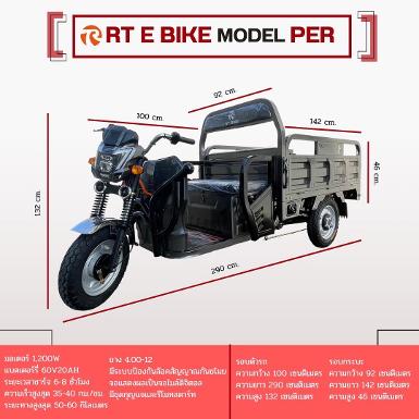 รถสามล้อไฟฟ้า 2023 กระบะบรรทุก ขนาดใหญ่ RT ญำพ 1200w.1200