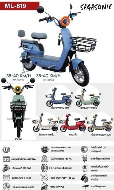 SAGA ML-819 SAGA ML-819