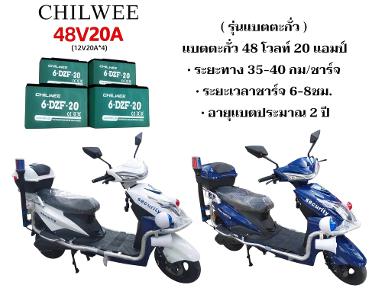 รถมอเตอร์ไซค์ไฟฟ้ารุ่นตรวจการณ์ ปี2025 รุ่นแบตตะกั่ว
