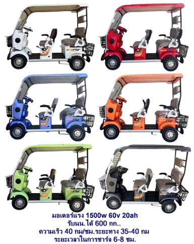 สีล้อไฟฟ้าทรงรถกอล์ฟ 4 ที่นั่ง RT4-1500w