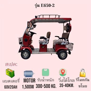 รถสี่ล้อไฟฟ้า ทรงรถกอล์ฟ E650-2 รถสี่ล้อไฟฟ้า ทรงรถกอล์ฟ E650-2