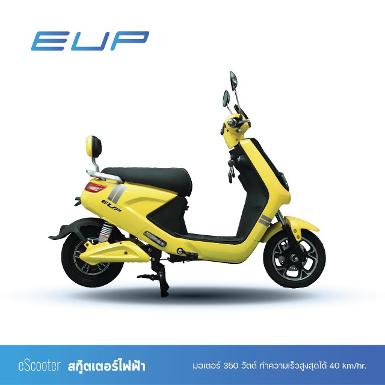 สกูตเตอร์ไฟฟ้า/จักรยานไฟฟ้า/มอเตอร์ไซค์ไฟฟ้า  รุ่น EUP Best
